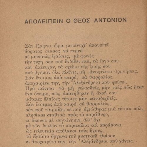 15 x 12 εκ. 62 σ. + 2 σ. χ.α., όπου στο εξώφυλλο η τιμή του βιβλίου «ΔΥΟ ΦΡΑΓΚΑ